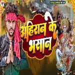 Ahiran Ke Bhasan