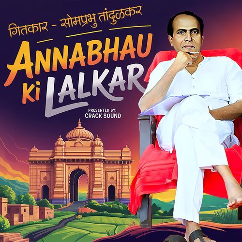 Annabhau Ki Lalkar