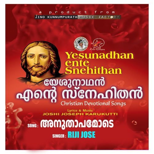 Anuthapamode (Yeshunadhan Ente Snehithan)