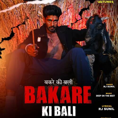 BAKARE KI BALI