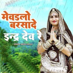 मेवडलो बरसादे इंद्रदेव रे-QCMkBjZiAnk