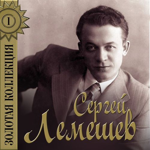 К славе