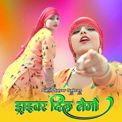 ड्राइवर दिल लेगो