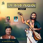 Ba Kanaka Guruve