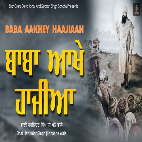 Baba Aakhey Haajiaan