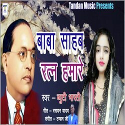 Baba Sahab Ratan Hamare-IR8zWRUHXWQ