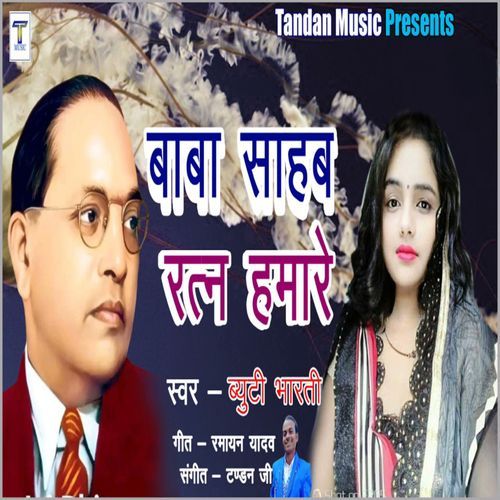 Baba Sahab Ratan Hamare (Original)