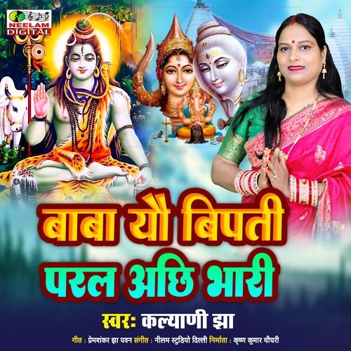 Baba Yau Bipati Paral Achhi Bhari