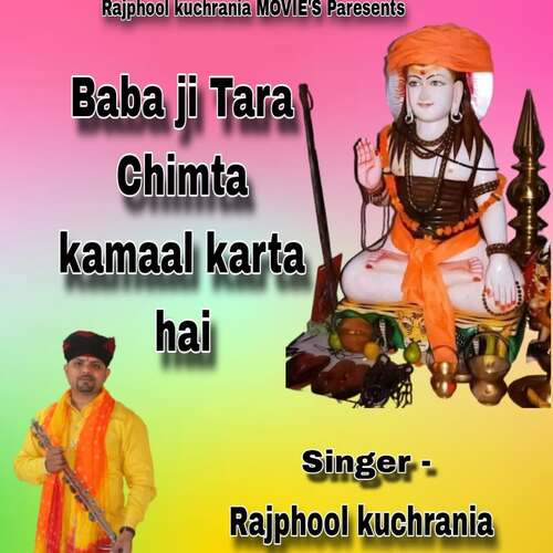 Baba ji tara chimta kamaal karta hai