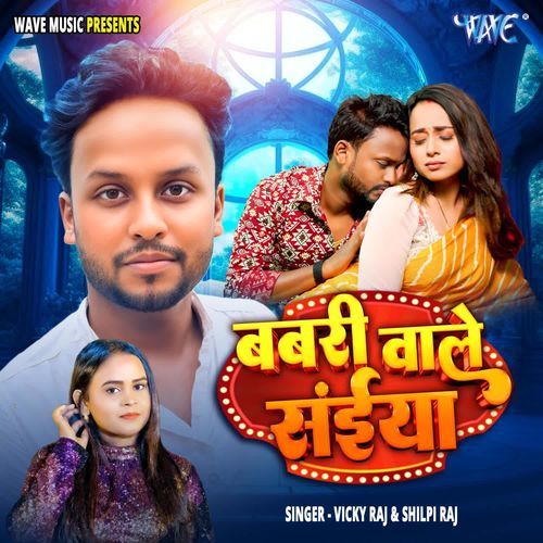 Babari Wale Saiya
