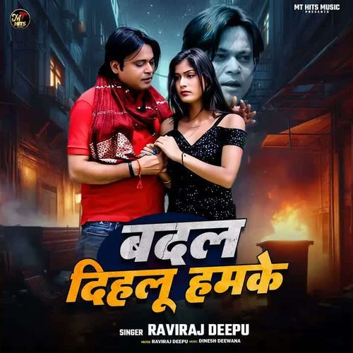 Badal Dihalu Hamke