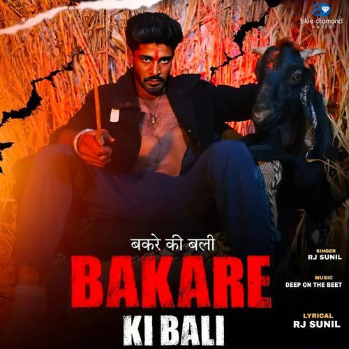 Bakare ki Bali