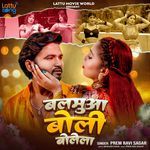 Balamuwa Boli Bolela