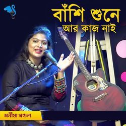 Banshi Shune ar Kaaj Nei