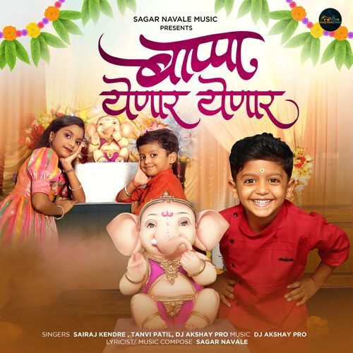 Bappa Yenar Yenar