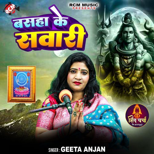Basaha Ke Sawari