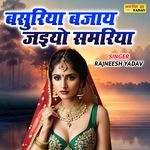 Basuriya Bajaye Jaiyo Samriya