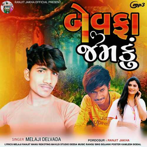 Bewafa Jhamku (Original)
