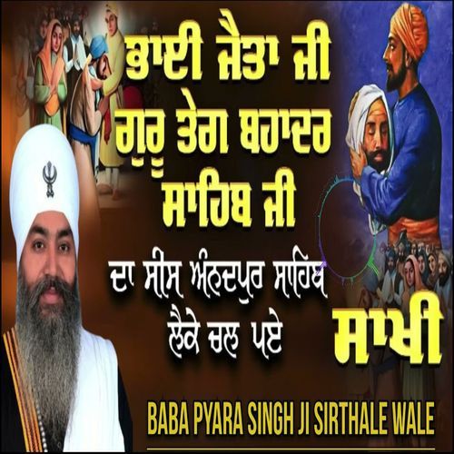 Bhai Jaita Ji Guru Teg Bhadur Ji Da Sees Anandpur Sahib Ly Aaye