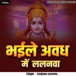 Bhaile Awadh Me Lalnava