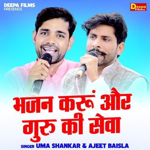 Bhajan Karn Aur Guru Ki Seva