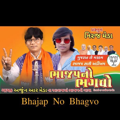 Bhajap No Bhagvo (Original)