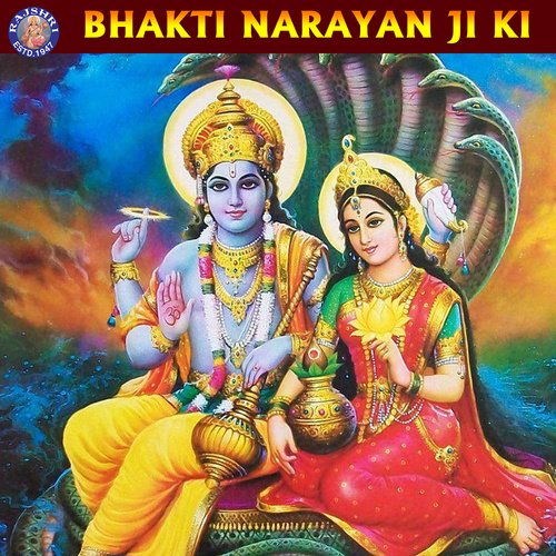 Bhakti Narayan Ji Ki