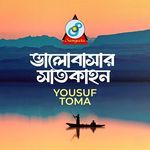 Bhalobashar Satkahon
