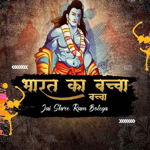 Bharat Ka Baccha Baccha Jai Shree Ram Bolega