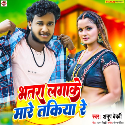 Bhatra Lagake Mare Takiya Re