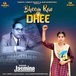 Bheem Rao Di Dhee-RiEvbi58ZmM