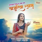 Bhilwara Jila Ke Mai Betha Khajuriya Shyam