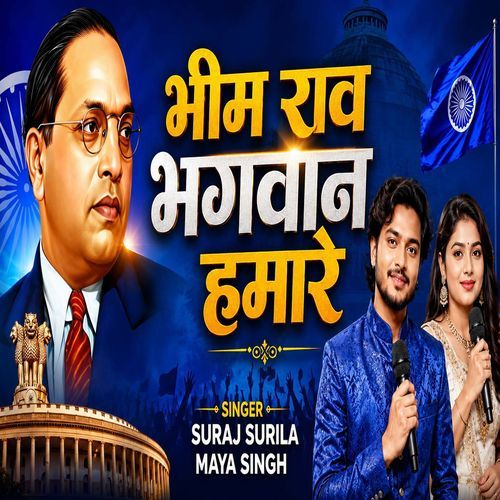Bhim Rao Bhagwan Hamare