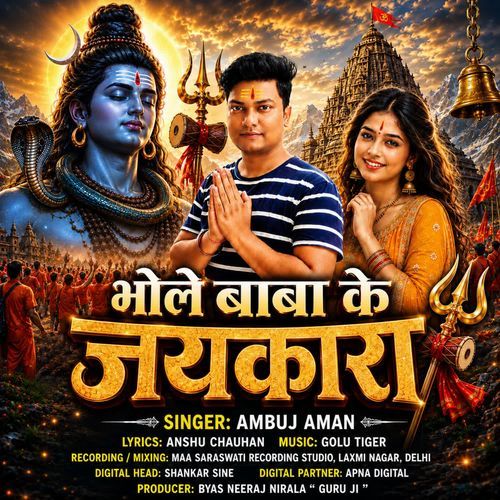 Bhole Baba Ke Jaykara