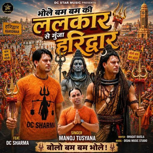 Bhole Bam Bam Ki Lalkar Se Gunja Haridwar