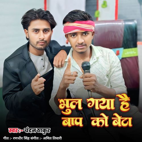 Bhul Gaya Hai Bap Ko Beta