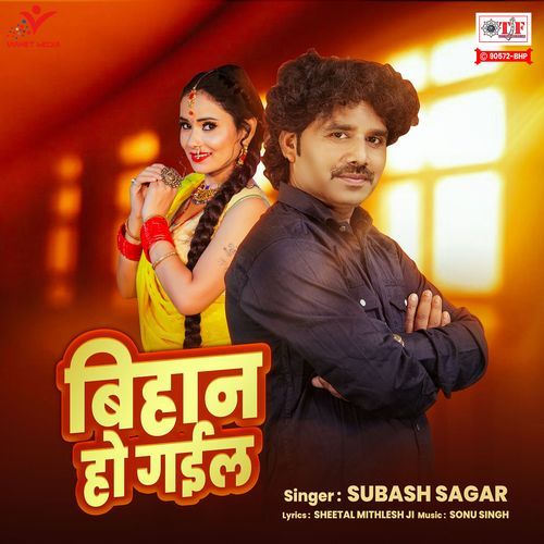 Bihan Ho Gail