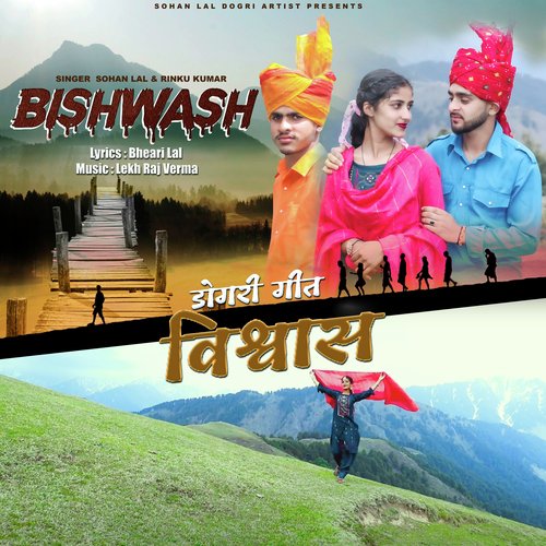 Bishwash