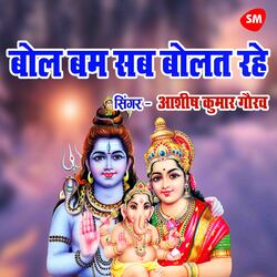 Bol Bum Sub Bolat Rahe Ho