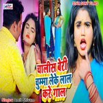 Chalis Beri Chumma Leke Lal Kare Gal