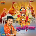 Chhaiya Chunariya Ke