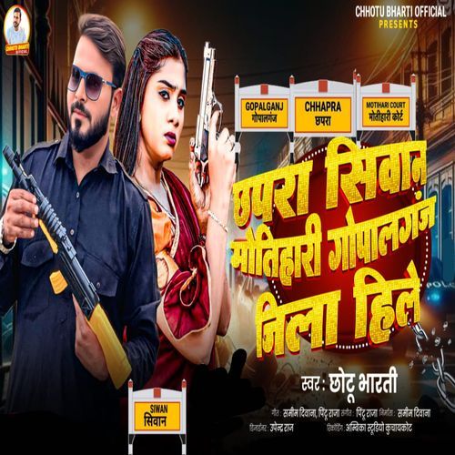 Chhapra Siwan Motihari Gopalganj Jila Hawe