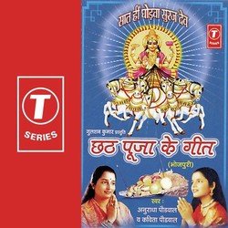 Ug Ho Suruj Dev Bhel Bhinsarva-GjcYfzdhREQ