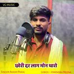 Chhori Dar Lag Mon Tharo