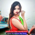 Chhori Tu Mahari Ban Rani