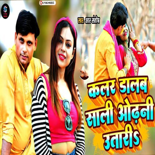 Colour Dalab Sali Odhni Utari