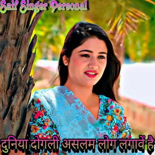 DUNIYA DOGLI ASLAM LOG LEGAVE HAI