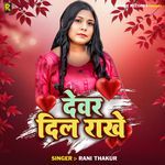 Devar Dil Rakhe