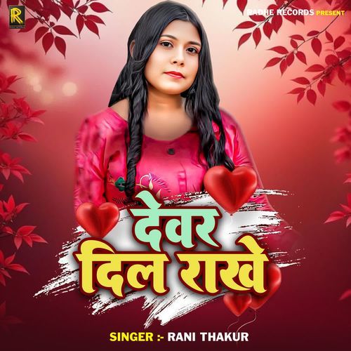 Devar Dil Rakhe