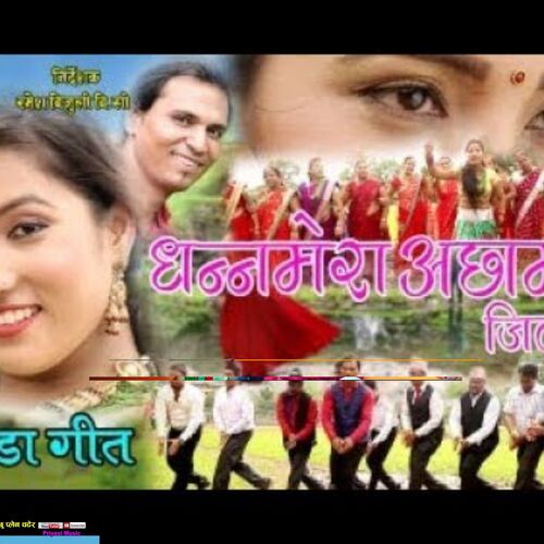 Dhanna Mera Achham Jilla